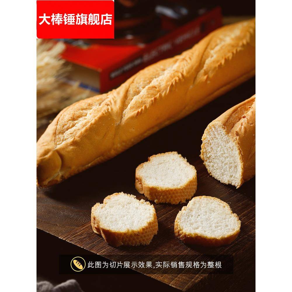 盛怡佳原味法棍全麦法式长棍面包早餐饱腹即食代餐商用奶香片咸口