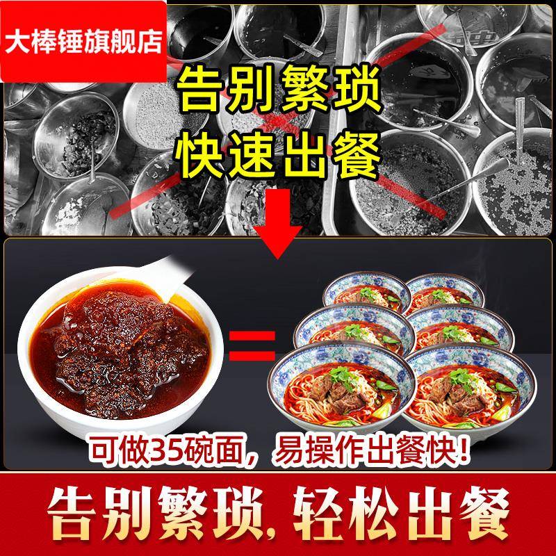 拾翠坊牛肉面调料包红烧商用酱料方便面汤料面条牛肉粉调味料