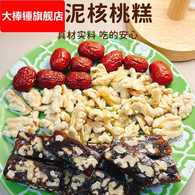 枣泥核桃糕南红枣泥传统糕点网红休闲蛋糕零食营养软糕甜品