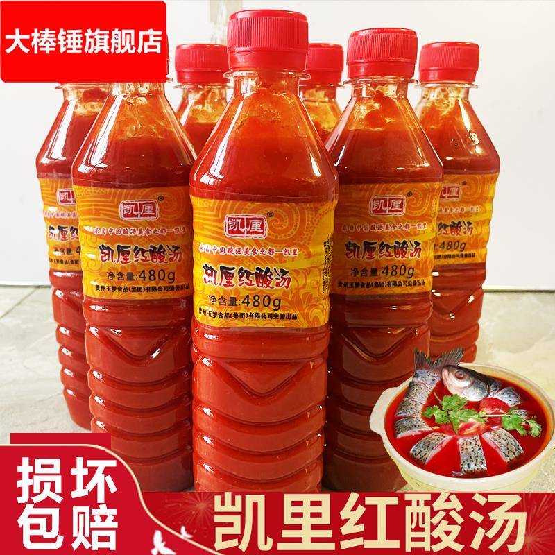 贵州凯里特产玉梦红酸汤鱼酸汤苗家红酸汤料红酸汤鱼火锅底料960