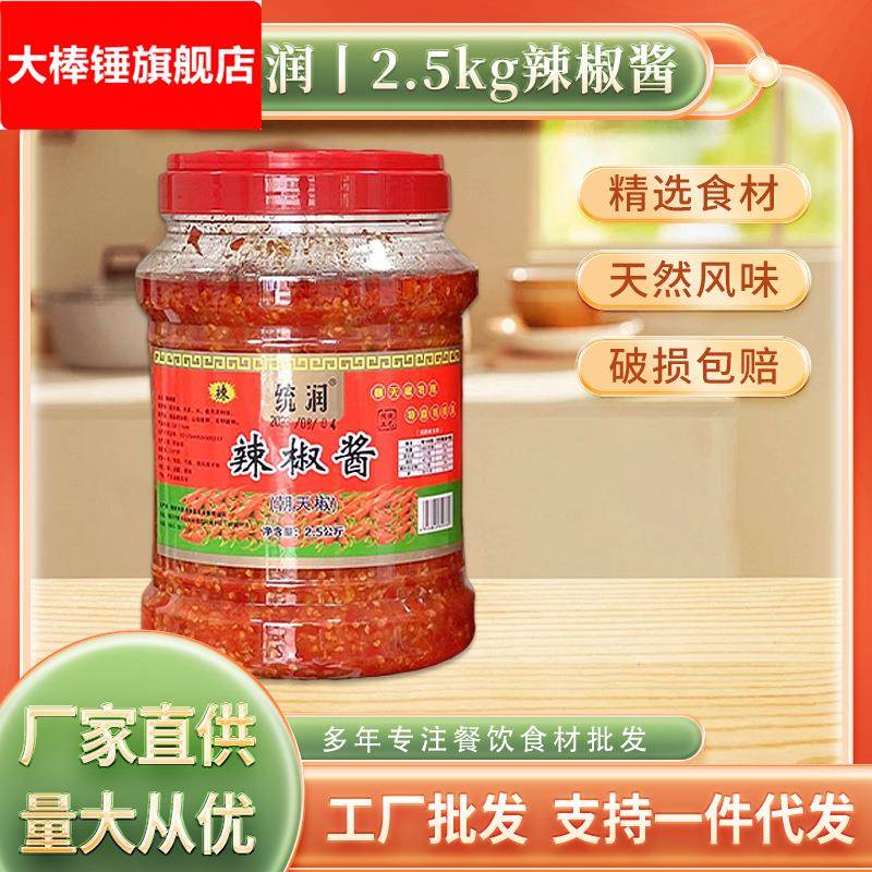 特辣王传超辣椒酱香辣调味拌饭拌面辣椒酱整箱直销批厨房发价
