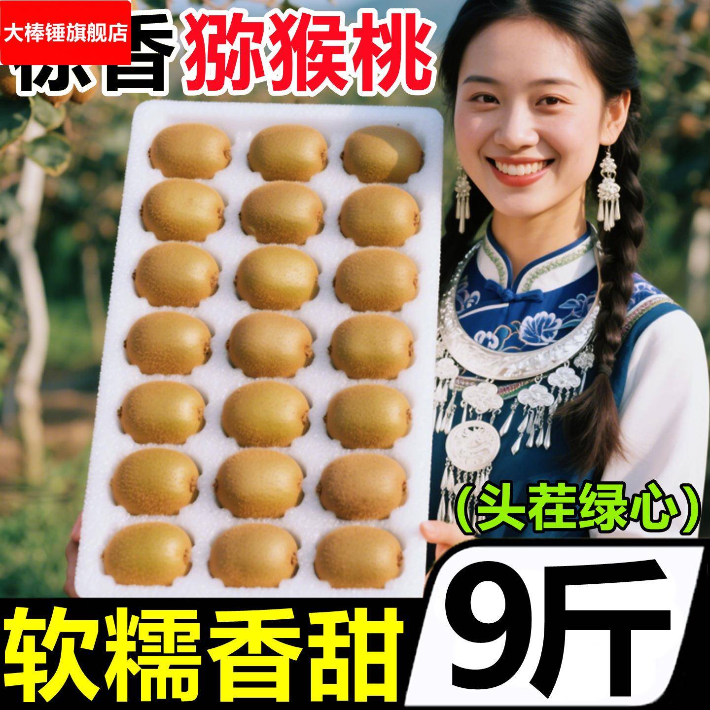 陕西眉县徐香猕猴桃绿心奇异果猕猴桃当季新鲜水果整箱包邮10斤