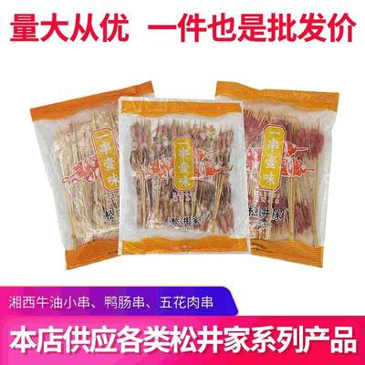 湘西牛油小串鸭肠串五花肉牛黄喉串油炸大排档烧烤肉串