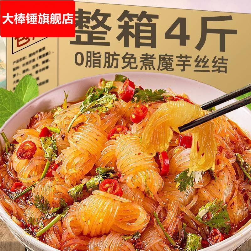 农科院魔芋结低卡0脂即食魔芋丝面关东煮涮火锅配菜代餐速食低热