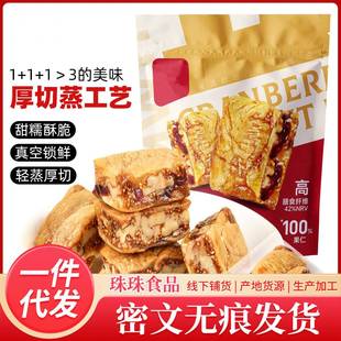 蔓越莓无花果夹核桃仁500核桃派独立包装 即食厚切独立包装