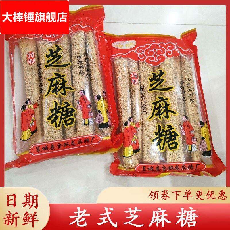 河南特产老式芝麻糖麦芽糖纯手工空心麻糖棒杆棍灶糖香酥酥糖