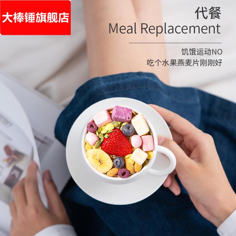新货酸奶果粒麦片即食冲饮营养早餐代餐食品干吃零食坚果水果燕麦