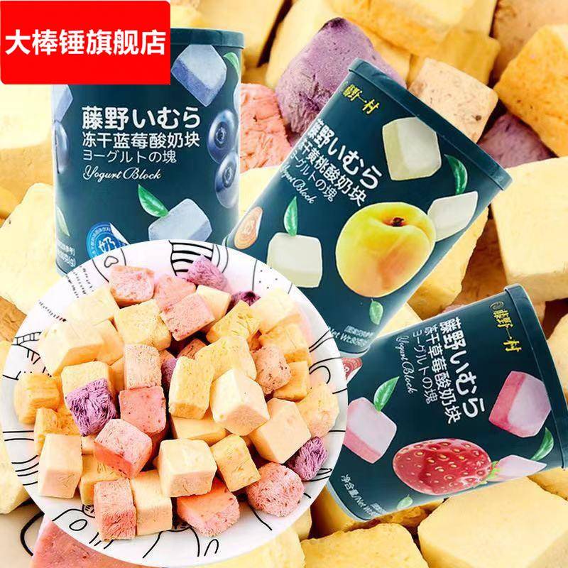 80冻干酸奶块蓝莓草莓黄桃味罐装果干休闲零食茶配