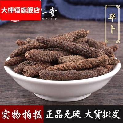 泽仁堂中药材 筚拨 香料大全 支持药检 诚邀药房医院诊所