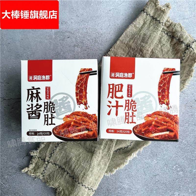 麻酱肥汁脆肚老北京风味下饭菜解馋魔芋牛肚碎休闲零食