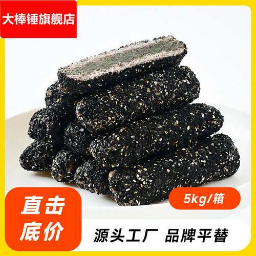 夹心黑芝麻棒工厂直供五谷风味传统零食点心糕点整箱香酥脆芝麻条