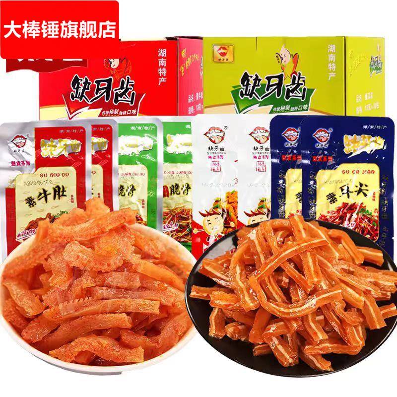 火锅素毛肚麻辣烫魔芋制品小包装零食湖南特产香辣食品辣片