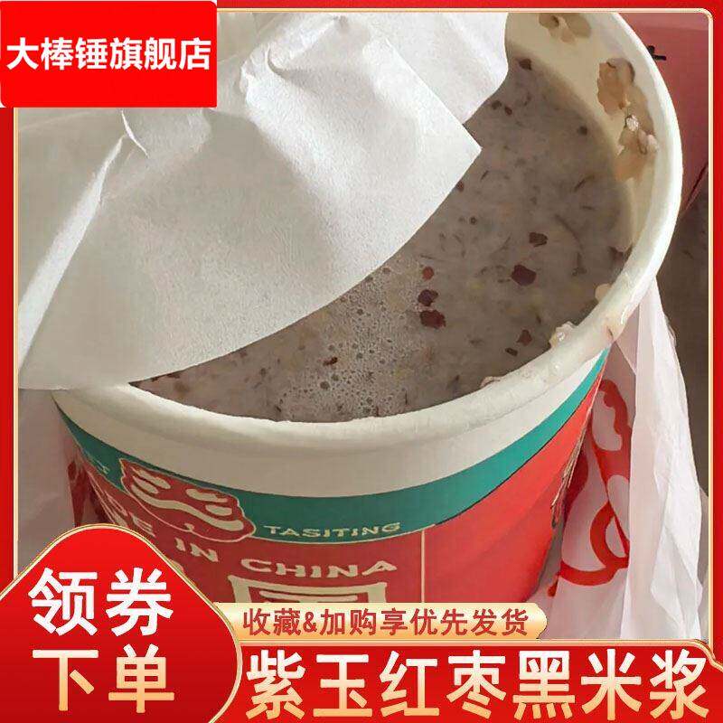 紫玉红枣黑米浆塔斯汀同款固体饮料速溶大豆粉甜免煮早餐冲泡饮料