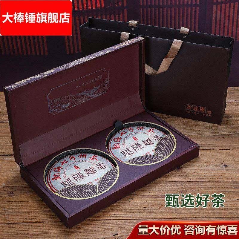 中秋送礼云南陈年普洱熟茶双饼礼盒装陈香珍藏古树茶714