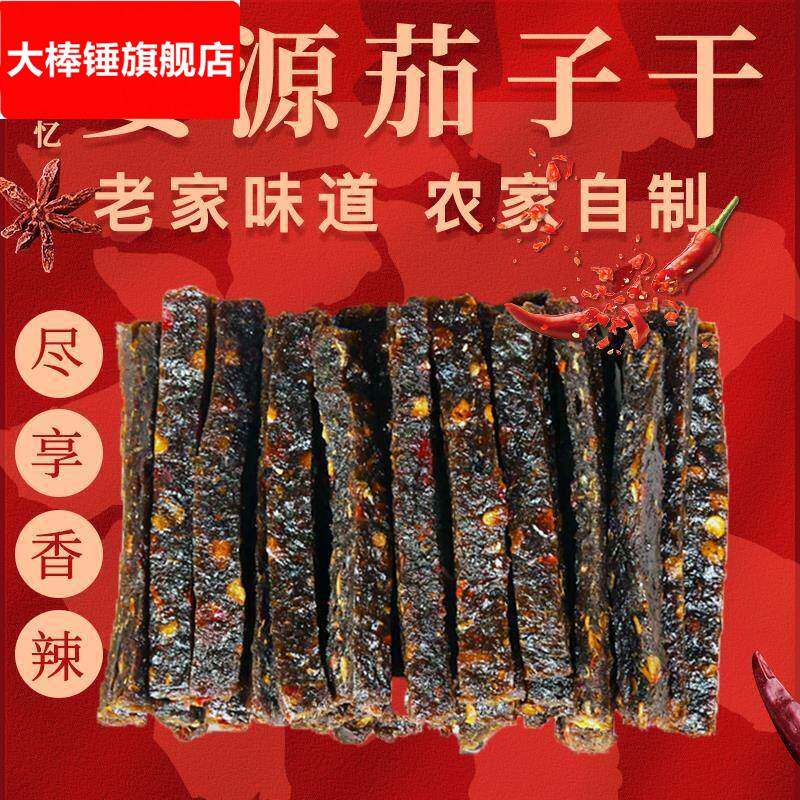 香辣茄子干江西婺源特产农家手工辣椒干茄子鳖南瓜干红薯干辣零食