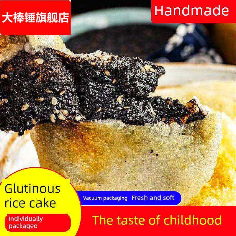 芝麻馅糯米糕贵州纯糯米手工麻糬糯米糯米糕广西湖南四川红豆沙糯