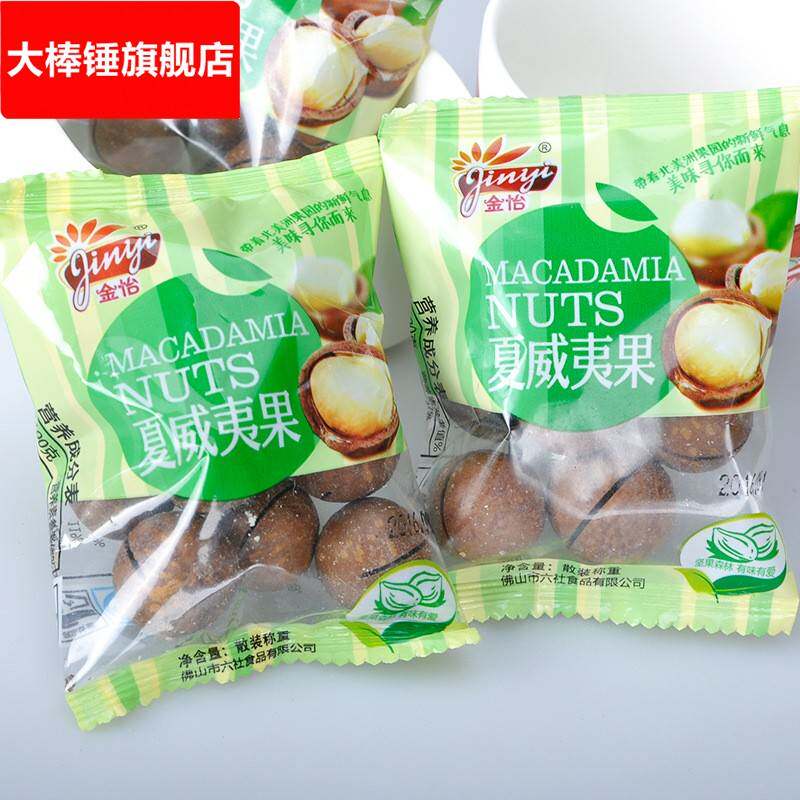 憨逗鼠夏威夷果10斤/件 休闲年货奶油味坚果炒货类零食品