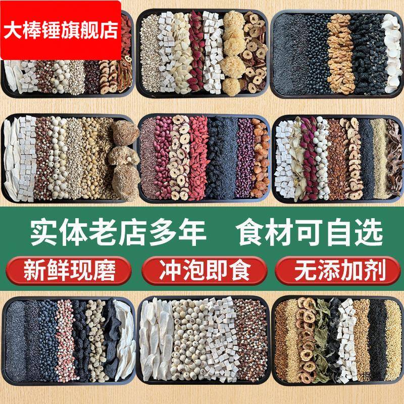 自选五谷杂粮粉 现磨熟五谷粉杂粮 黑芝麻五谷食疗即食早餐粉