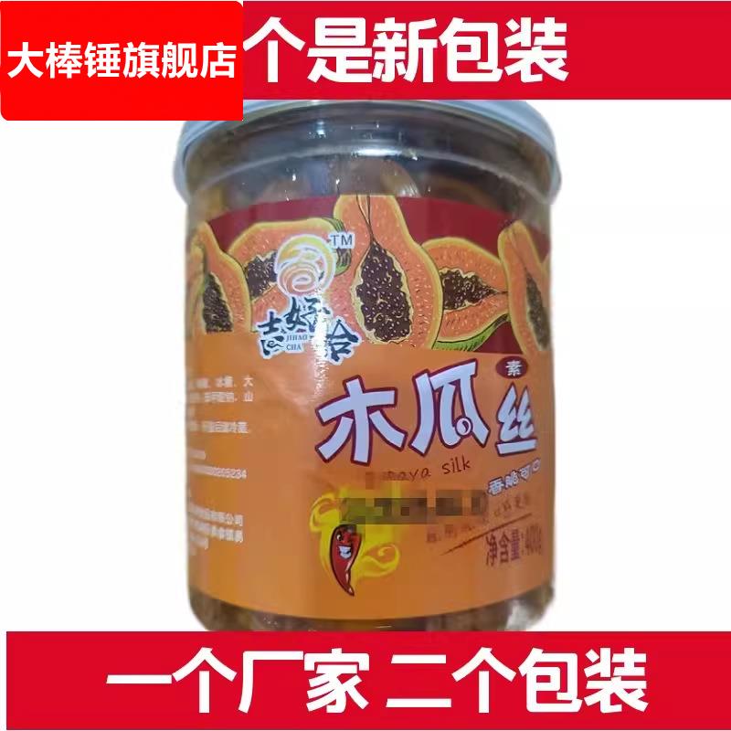 兆龙吉好恰 木瓜丝干酱菜香辣传统自制爽口菜木瓜条下饭菜400