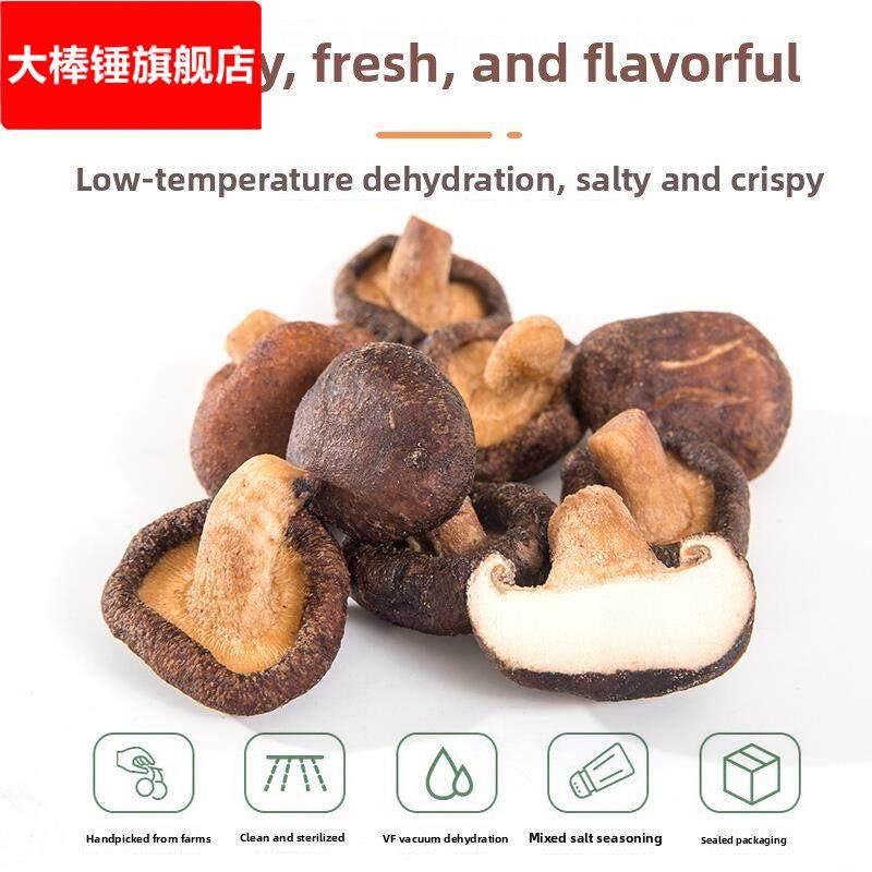 香菇脆秋葵脆零食果蔬脆蔬菜混合装冻干蔬果即食蘑菇果疏菌菇干果,零食/坚果/特产,蔬果干/香菇干/混合果干,淘宝优惠券,粉丝福利购,淘宝优惠卷