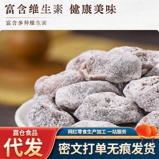 青梅抱葡萄梅子爆浆梅话梅饼蜜饯休闲果干零食