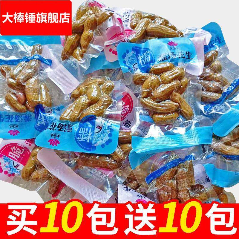 。。五道味灌汤卤花生带壳水煮湖南特产追剧宵夜办公解馋零食休闲