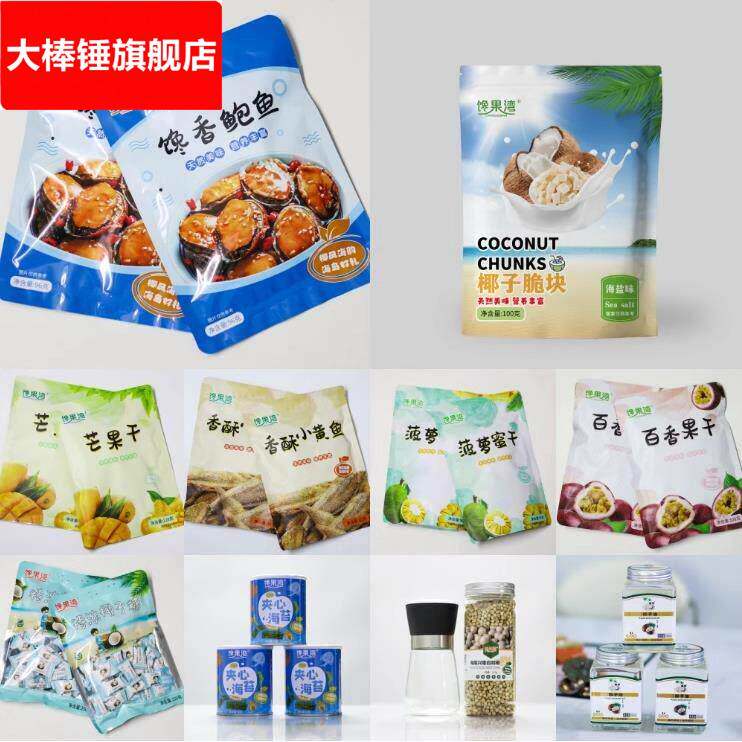 海南旅游礼包满口椰芒果菠萝蜜鲍鱼猪肉椰子糖小黄鱼百香果馋果湾