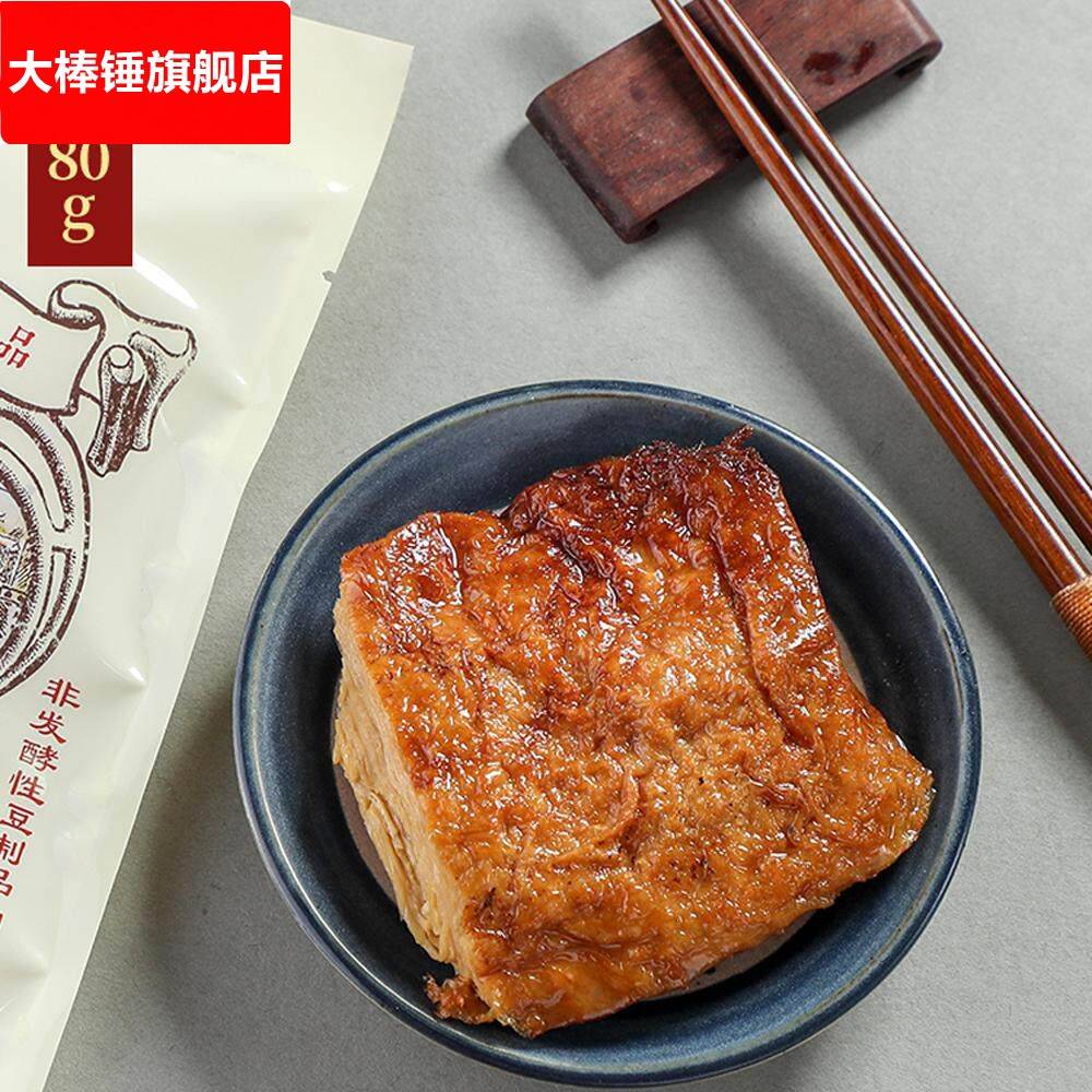 功德林全素鸭卤味彷荤素食素火腿豆干烤麸即食素肉零食组合装