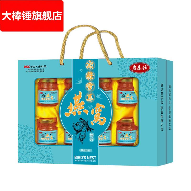过年过节送礼冰糖即食燕窝饮品礼盒装燕窝即食中老年传统滋补品