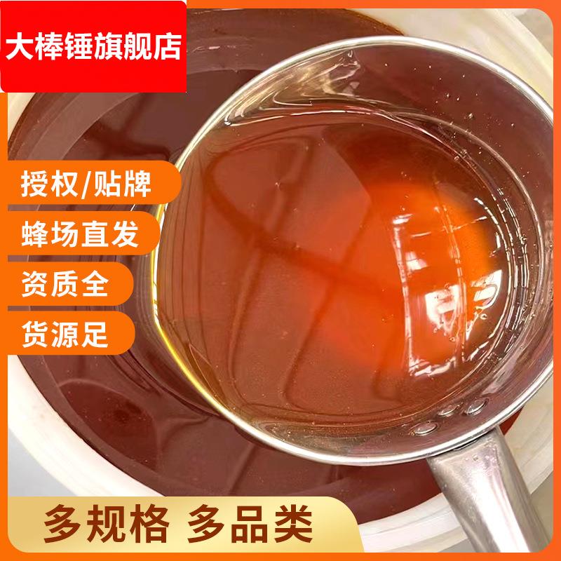 蜂蜜枸杞枇杷原蜜瓶装沙棘蜜500g荆条液态五倍子蜜桶装蜂蜜