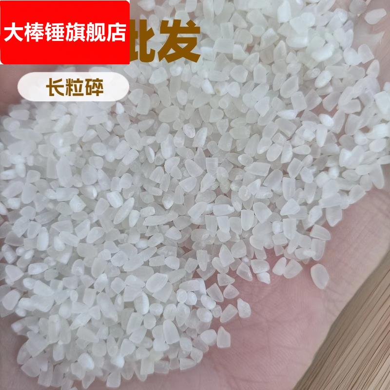 干净碎大米粥米厂家直销喂鸡喂鸭50斤无杂质大米便宜实惠打窝