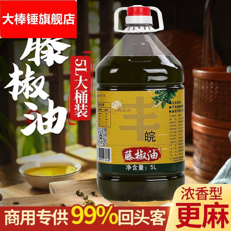 厂家藤椒油特麻特香5L餐饮商用米线麻辣烫花椒油麻椒油调味油