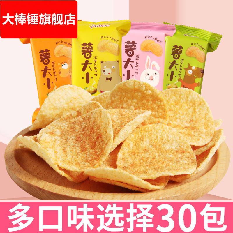阿婆家薯片30小包装网红吃货解馋办公室小零食小吃休闲食品大礼包