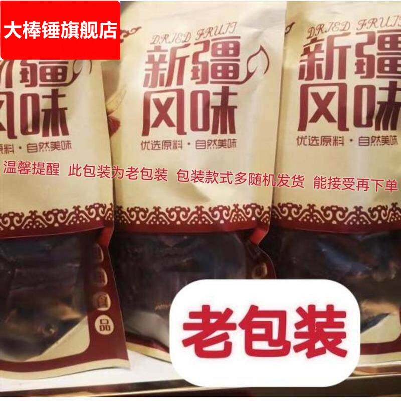 新疆特产风干牛肉干五香口味 麻辣口味散称加包装500克