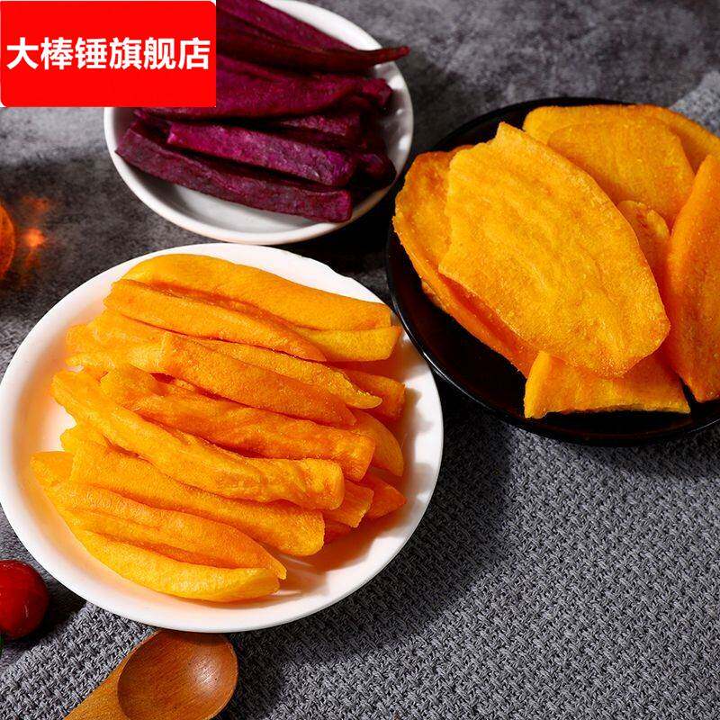 地瓜干脆100g-1000g红薯干办公零食番薯紫薯干红薯片香酥脆条