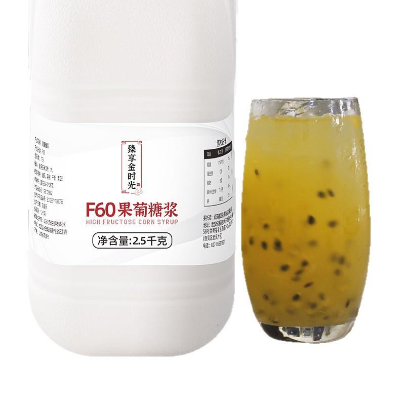 2.5kg大桶装果糖F60液体浓缩糖浆商用奶茶咖啡店调味原料果葡糖浆