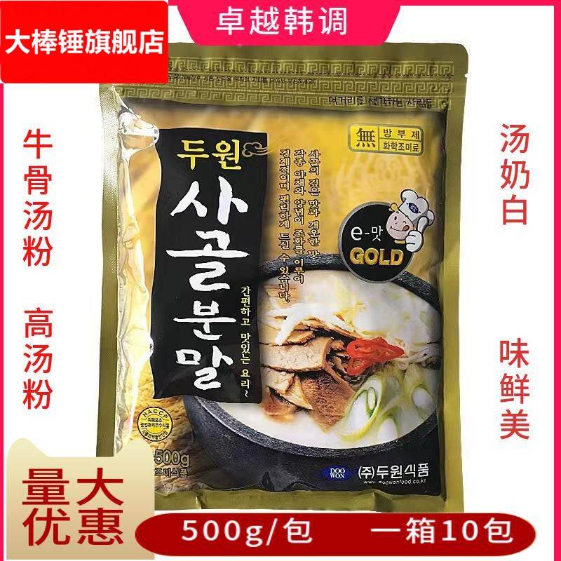 包邮韩国牛骨汤斗源牛骨汤粉韩国牛肉汤粉牛尾汤雪浓汤拉面汤500g