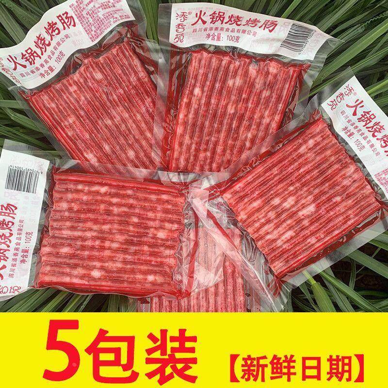 广味小香肠100g四川中式火锅烧烤串串广式甜味迷你拇指细腊肠