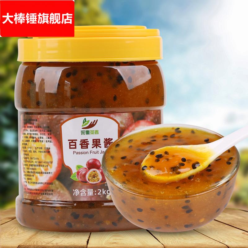 2百香果酱冲饮料果茶浓浆 含水果肉颗粒甜品店烘焙沙冰商用原料