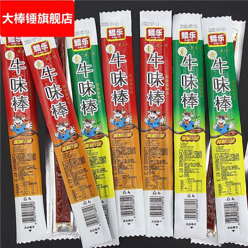 牛味棒辣条麻辣8090回忆怀旧小包装牛筋零食小时候儿时童年大礼包