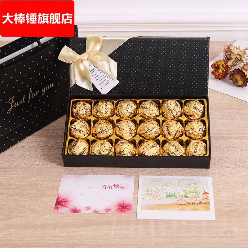 巧克力糖果礼盒装送女生同学闺蜜老婆生日圣诞节礼品包邮
