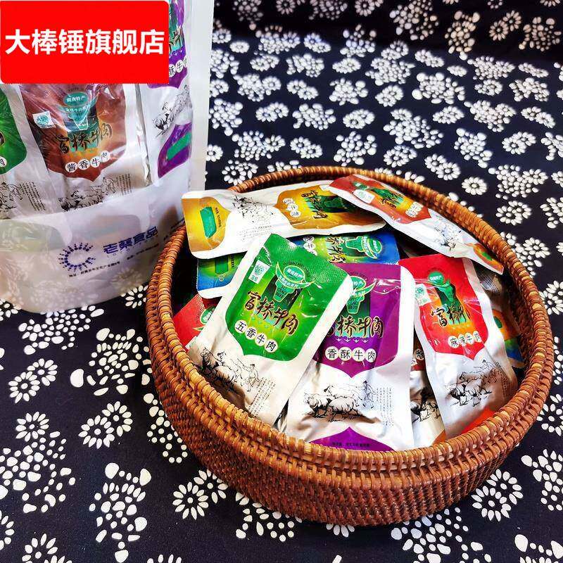 湖南新晃老蔡富桥牛肉熟食真空开袋即食牛肉干小包装零食特产500g