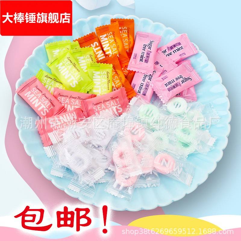 6种口味海盐花香味薄荷糖口气清新糖果清凉圈糖500克无糖清新口气