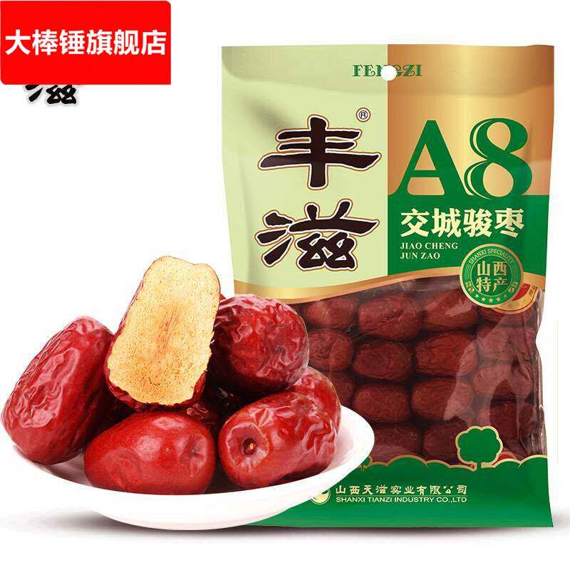丰滋交城骏枣红枣418g大枣山西特产枣子干枣山西大枣交城红枣A8