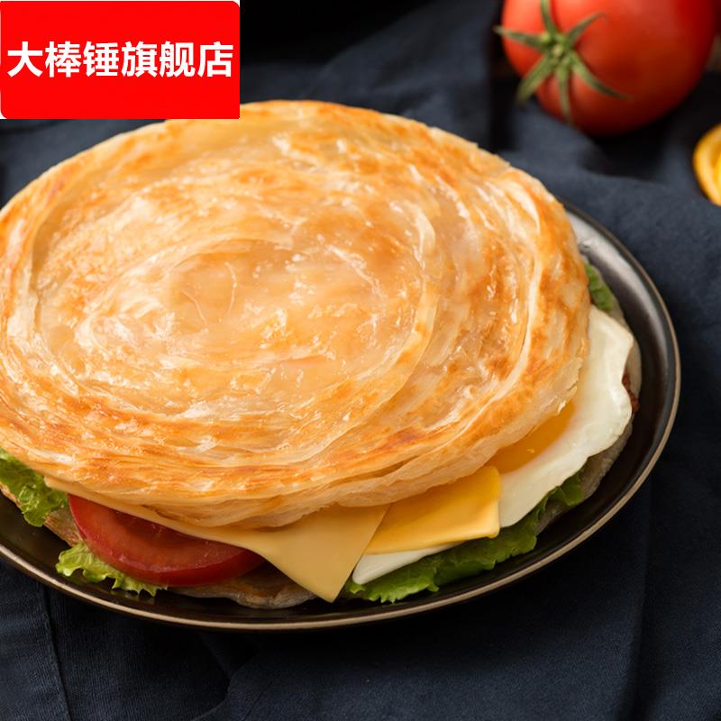 手抓饼50片大面饼21cm商用摆摊台湾风味早餐家庭装包邮送纸袋