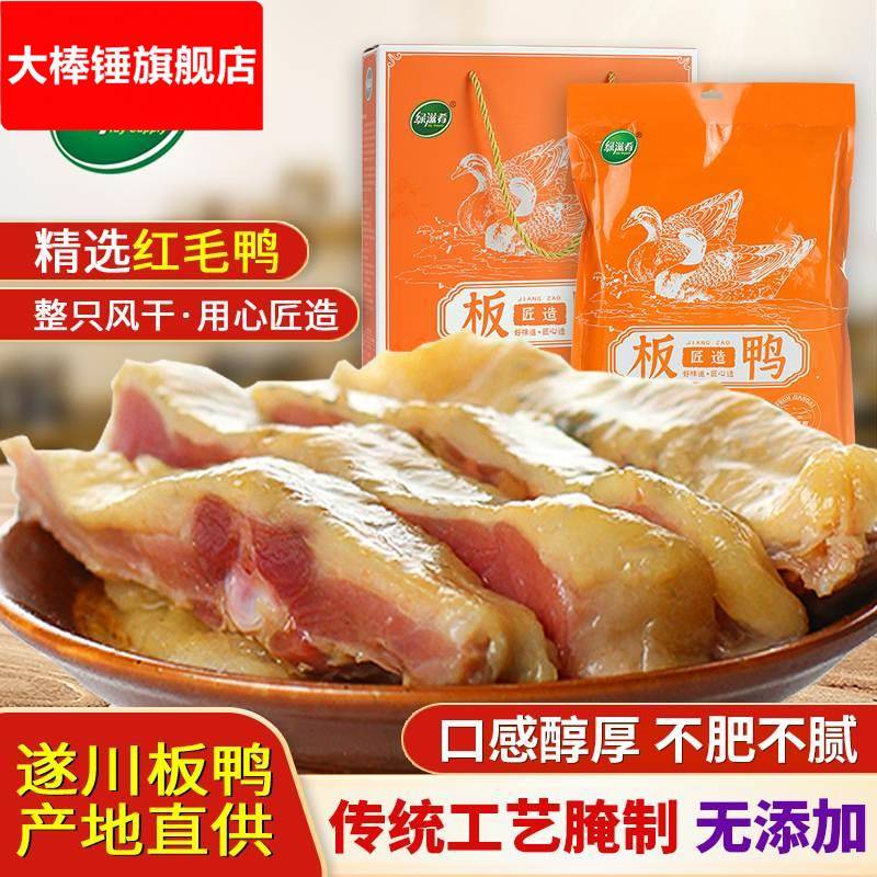 绿滋肴江西特产板鸭袋装佳节礼品风干腊鸭腌肉咸肉咸鸭