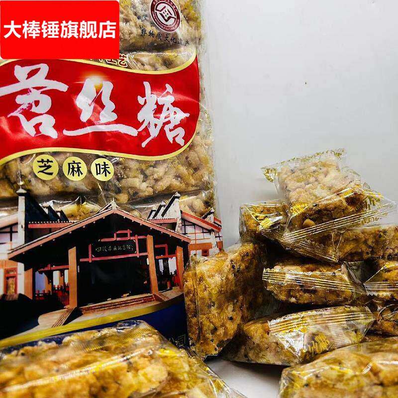 贵州特产习水苕丝糖罗五苕丝糖儿童零食茶点点心传统糕点酥饼