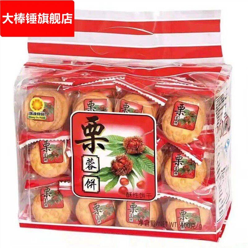 鸿达栗蓉饼400g/包 香酥栗子味饼干营养早餐代餐小吃办公休闲零食