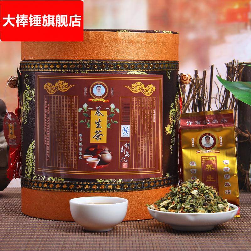 许有记养生茶 养甘茶圆桶装益生茶浓缩型 花草茶养生茶