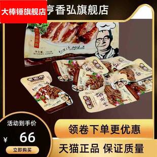 澄海卤鹅老街市狮头鹅肉即食独立包装真空潮汕特产休闲 五香下酒